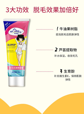 玛贝拉修护啫喱温和舒缓肌肤