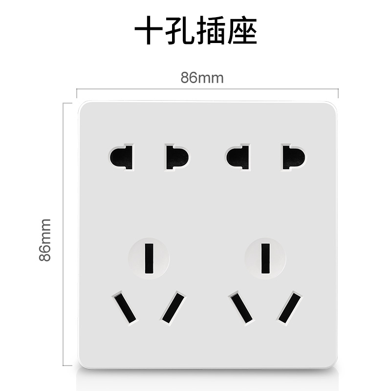 86型暗装开关插座面板墙式6六孔插座家用墙壁电源多孔 10十孔插座