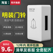 Ming Fitted Alternating Current Wired Dingdong Doorbell Guesthouse 220V Mechanical Specialty Hotel Do not disturb the doorbell switch