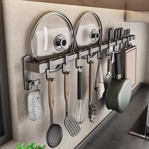 German Process Kitchen Shelf Wall-mounted Hook free of perforated pan Scoop Spoon Holder with versatile hanging bar