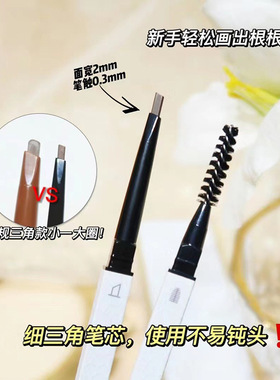 BOB小羊皮柔焦雾感眉笔细自然显