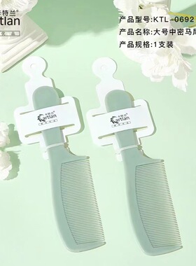 卡特兰发梳大齿大号梳子大波浪卷