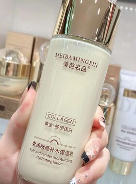 无痕代发美芭名品胶原蛋白嫩颜补