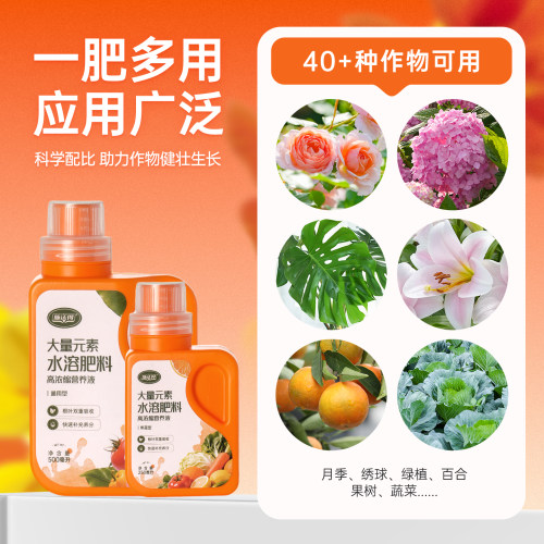 海蒂的花园施沃得花卉营养液肥料蔬菜绿植水培通用绣球月季水溶肥 - 图2