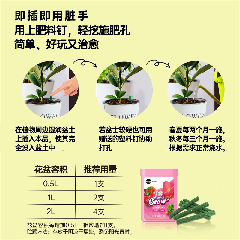 海蒂的花园 美乐棵植物棒状缓释肥营养棒花卉植物通用型肥料花肥,淘宝优惠券,粉丝福利购,淘宝优惠卷