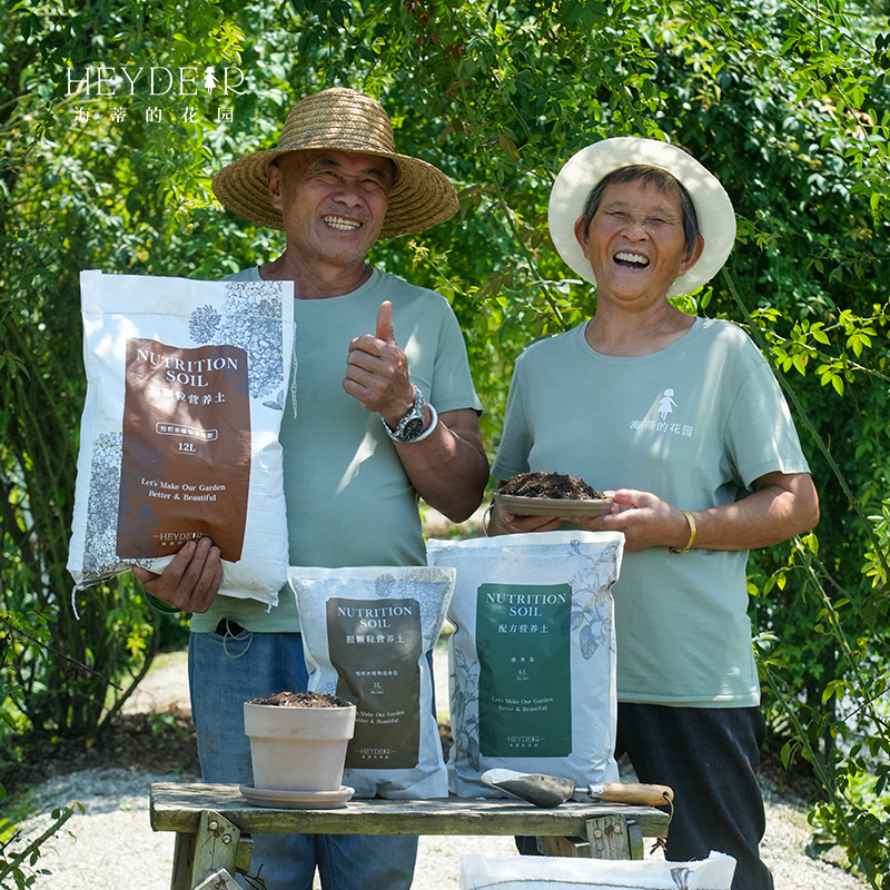 海蒂的花园营养土养花通用专用月季花土兰花土泥炭土壤绣球种植土