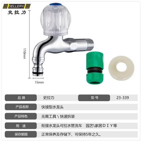 海蒂的花园 史拉力含接头快速型水龙头 4分园艺水管快速接口 - 图2