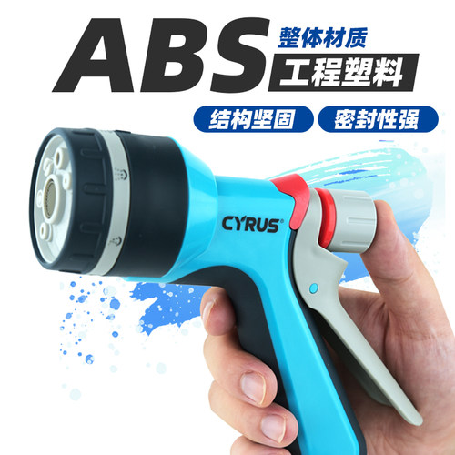 海蒂的花园赛乐斯多模式喷枪浇花喷头花园喷雾喷水枪家用园艺浇水 - 图1