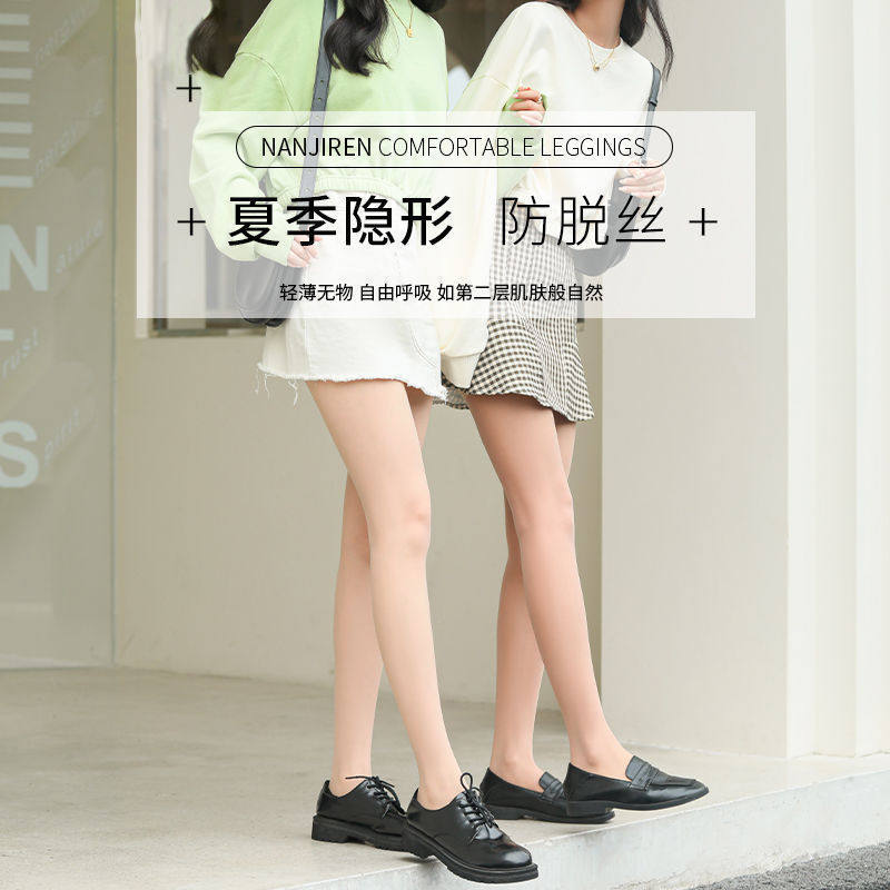 菠萝袜丝袜女薄款防勾丝春夏季超薄隐形黑肉色光腿神器大码连裤袜,淘宝优惠券,粉丝福利购,淘宝优惠卷