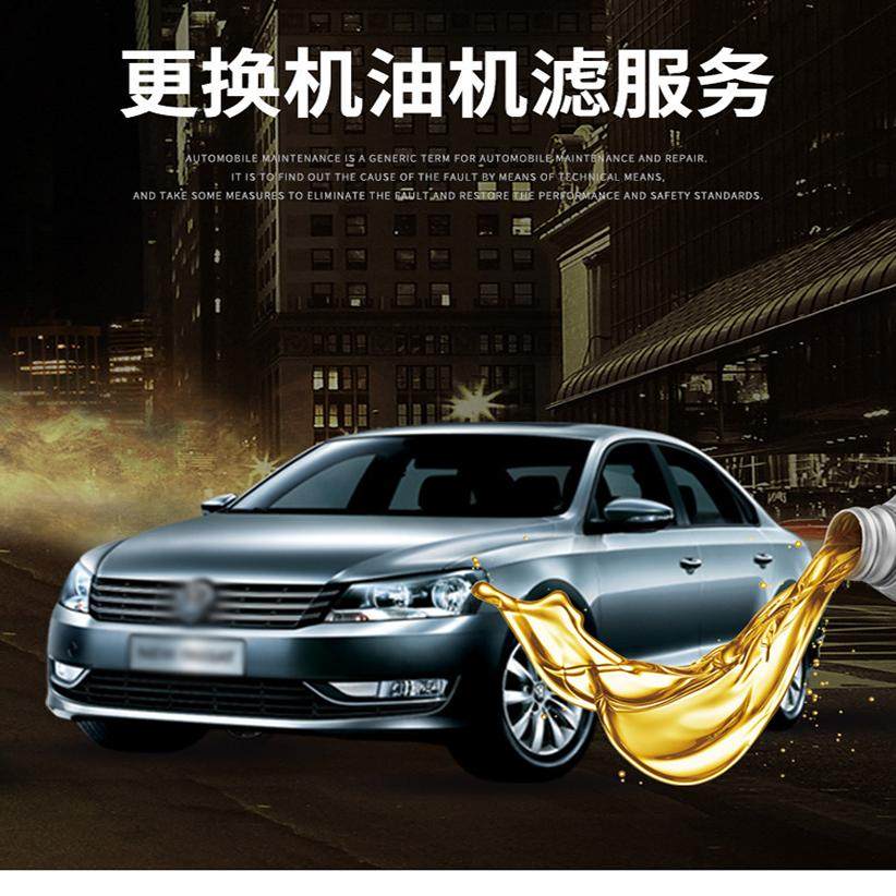 帮5养车 全国汽车小保养更换机油机滤服务工时费本店指定机油专享 - 图0