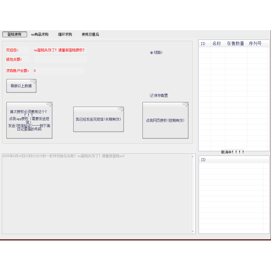 悠悠有品uu\CSGO商人搬砖工具\一件普通循环求购助手\uu机器人,淘宝优惠券,粉丝福利购,淘宝优惠卷
