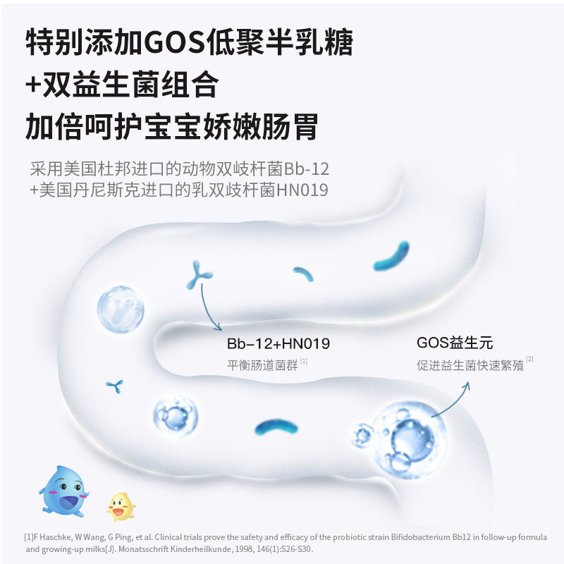 人之初酸性乳糖酶调制乳粉水解蛋白 人之初母婴清凉/调理/奶伴