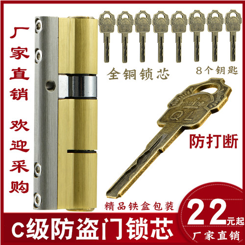 大门实木门防盗门适用D级锁芯门锁心老式全铜超C级盼盼通用型家用 - 图1