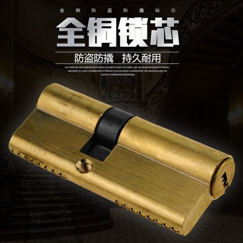 厂价直销防盗锁芯/锁具/全铜防盗门锁芯/插芯锁芯/AB锁芯/ - 图3