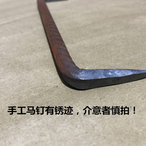锻打圆钢马钉蚂蟥铁钉手工锻打长抓钉铁钉两头尖船钉马王钉扒钉 - 图1