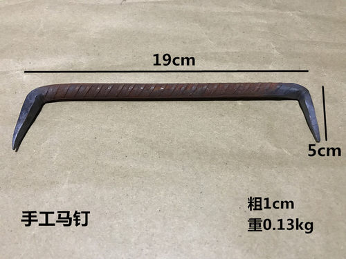 锻打圆钢马钉蚂蟥铁钉手工锻打长抓钉铁钉两头尖船钉马王钉扒钉 - 图3