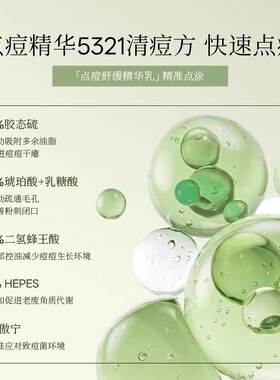优研达祛痘控油修护面部护理套装