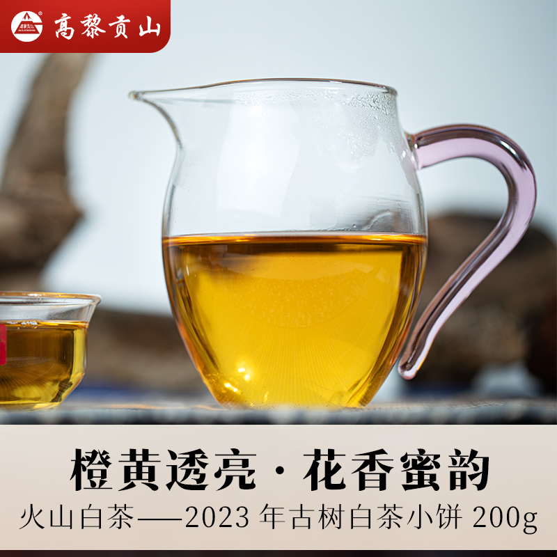 高黎贡山 2023年火山古树白茶 200g饼茶-图1