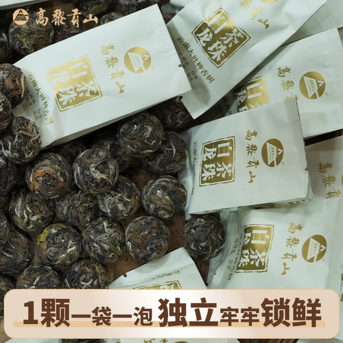 高黎贡山2024年古树白茶龙珠云南大叶种晒青6g*30袋装茶叶自己喝 - 图1