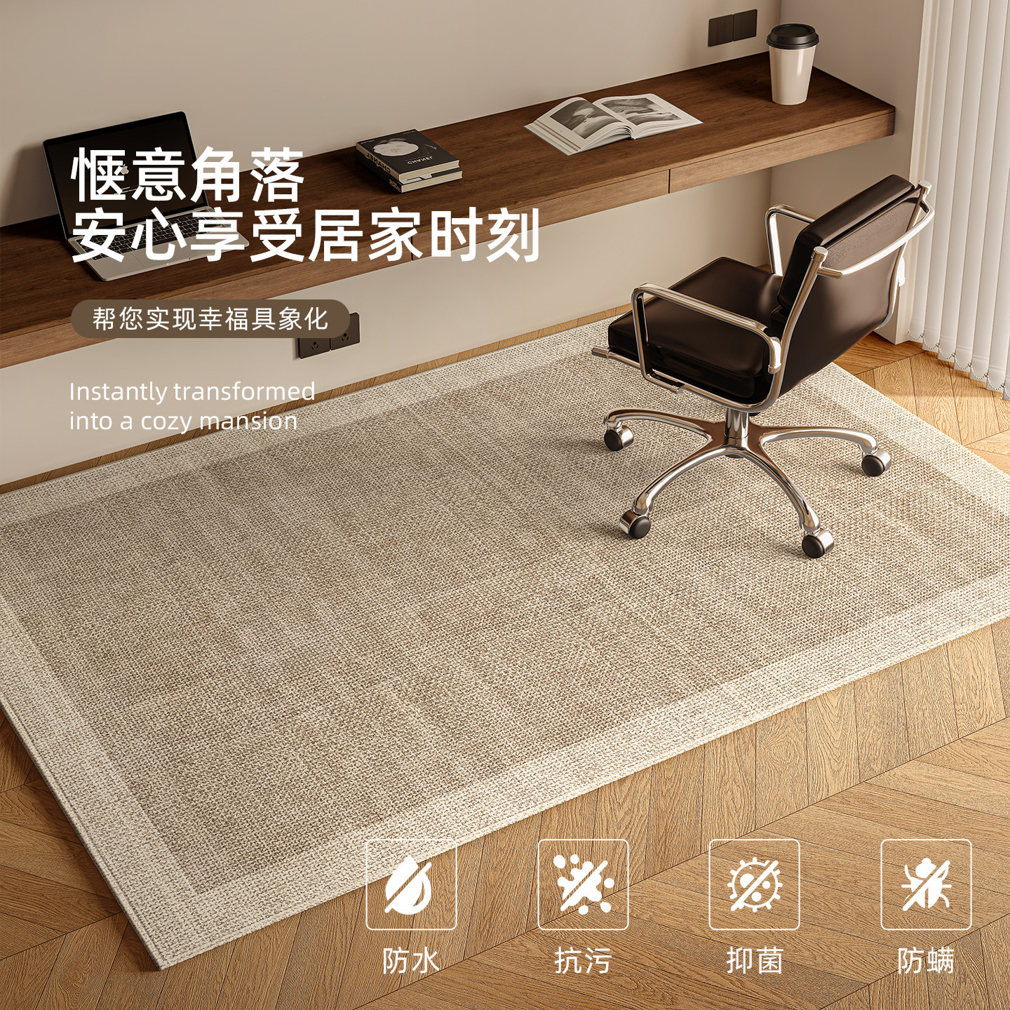 高级家用地毯卧室房间电脑椅转椅免打理地垫书房轻奢隔音垫子定制,淘宝优惠券,粉丝福利购,淘宝优惠卷