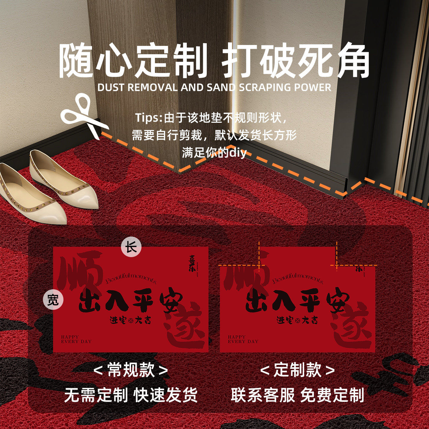 入户门地垫进门门垫大门口丝圈脚垫红色平安防滑地毯家用门口垫子,淘宝优惠券,粉丝福利购,淘宝优惠卷