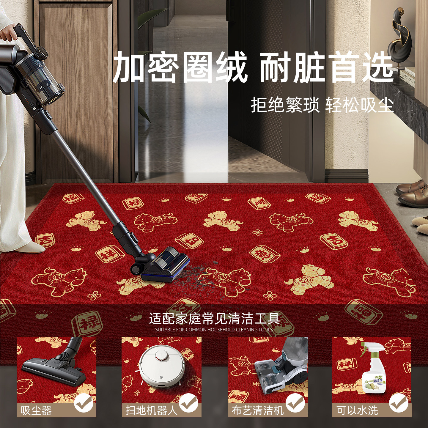 马年红色入户门地垫2026新款防滑入户脚垫门垫门口进门地毯可裁剪,淘宝优惠券,粉丝福利购,淘宝优惠卷