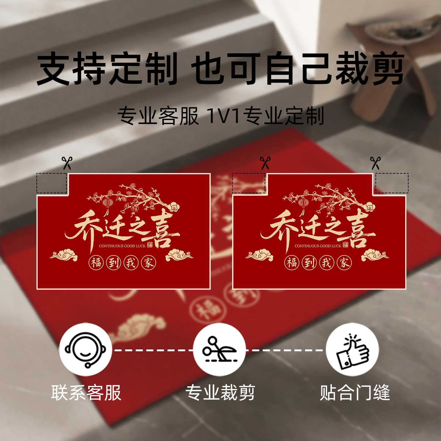 乔迁入户门地垫新款红色进门地毯入户门口高级门垫门外脚垫门地垫,淘宝优惠券,粉丝福利购,淘宝优惠卷