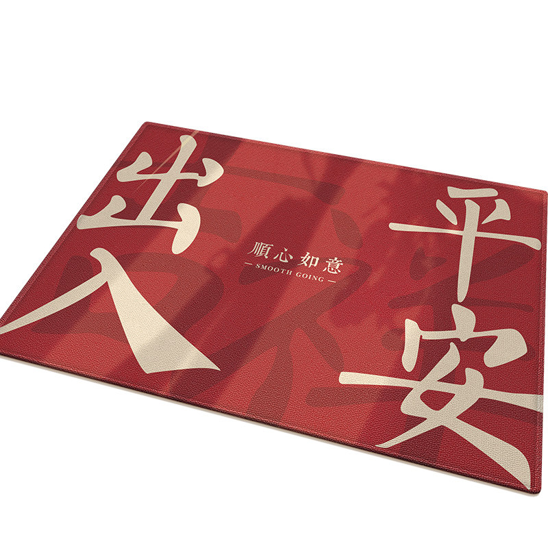 入户门地垫可裁剪门口家用脚垫红色出入平安地毯门垫进门防滑垫子,淘宝优惠券,粉丝福利购,淘宝优惠卷