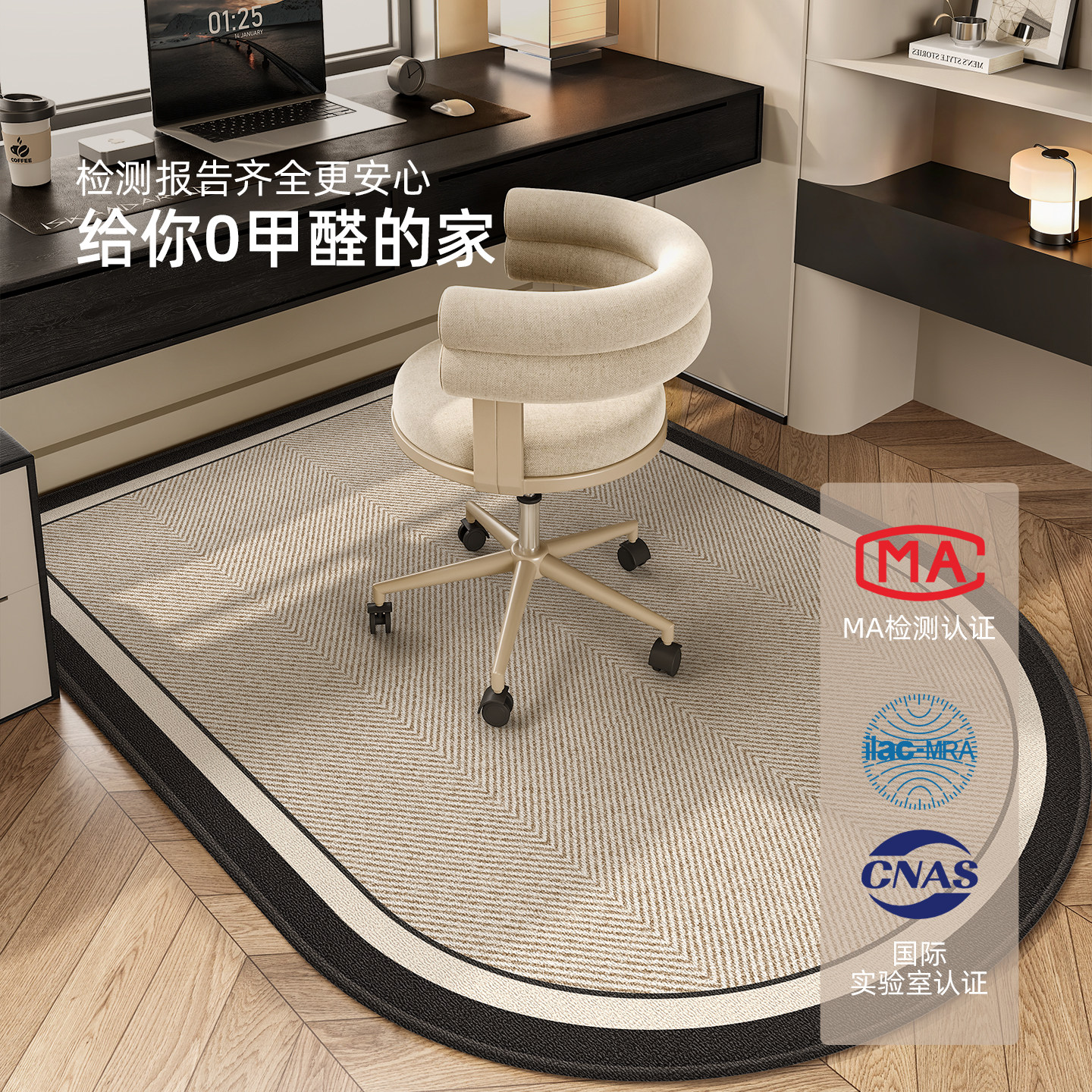 高级感拱形电脑椅地垫梳妆台椅子防滑隔音脚垫书房电竞椅转椅地毯,淘宝优惠券,粉丝福利购,淘宝优惠卷