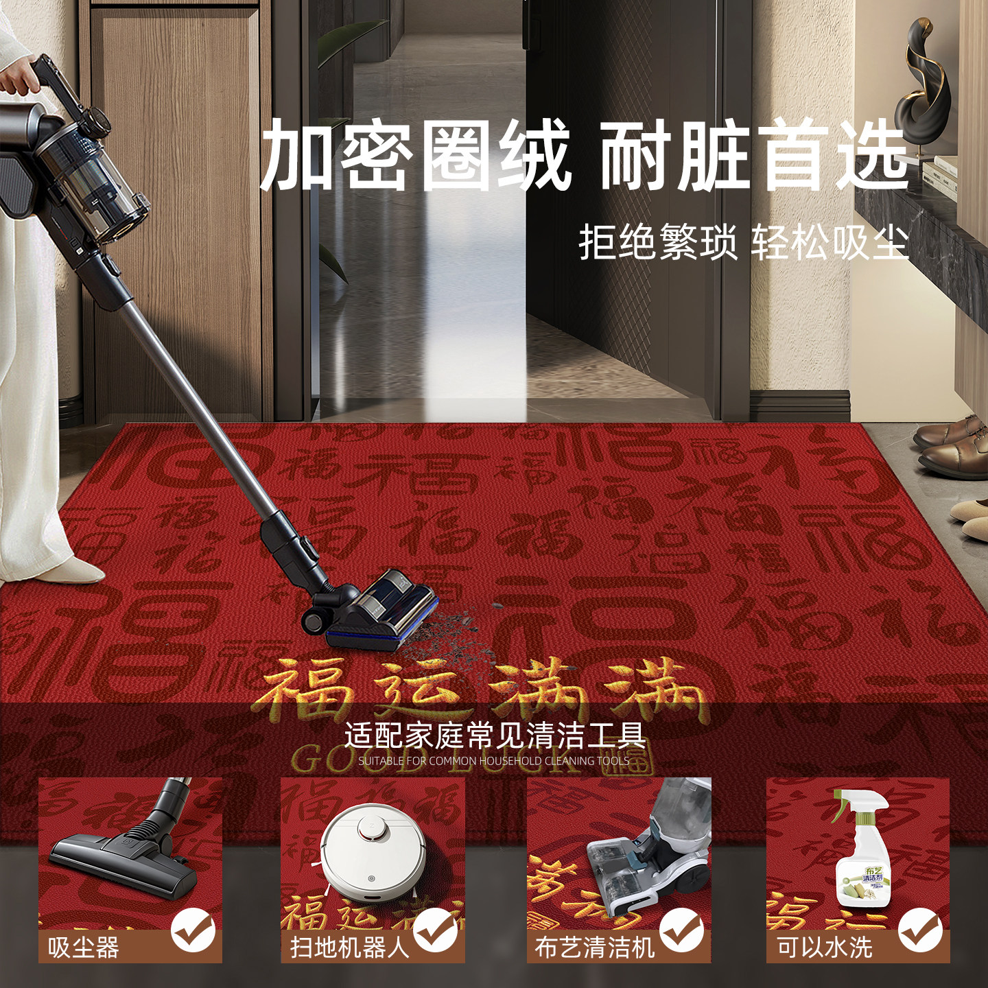 2026新款入户门地垫红色平安进门家用门口乔迁喜庆防滑脚垫可裁剪,淘宝优惠券,粉丝福利购,淘宝优惠卷