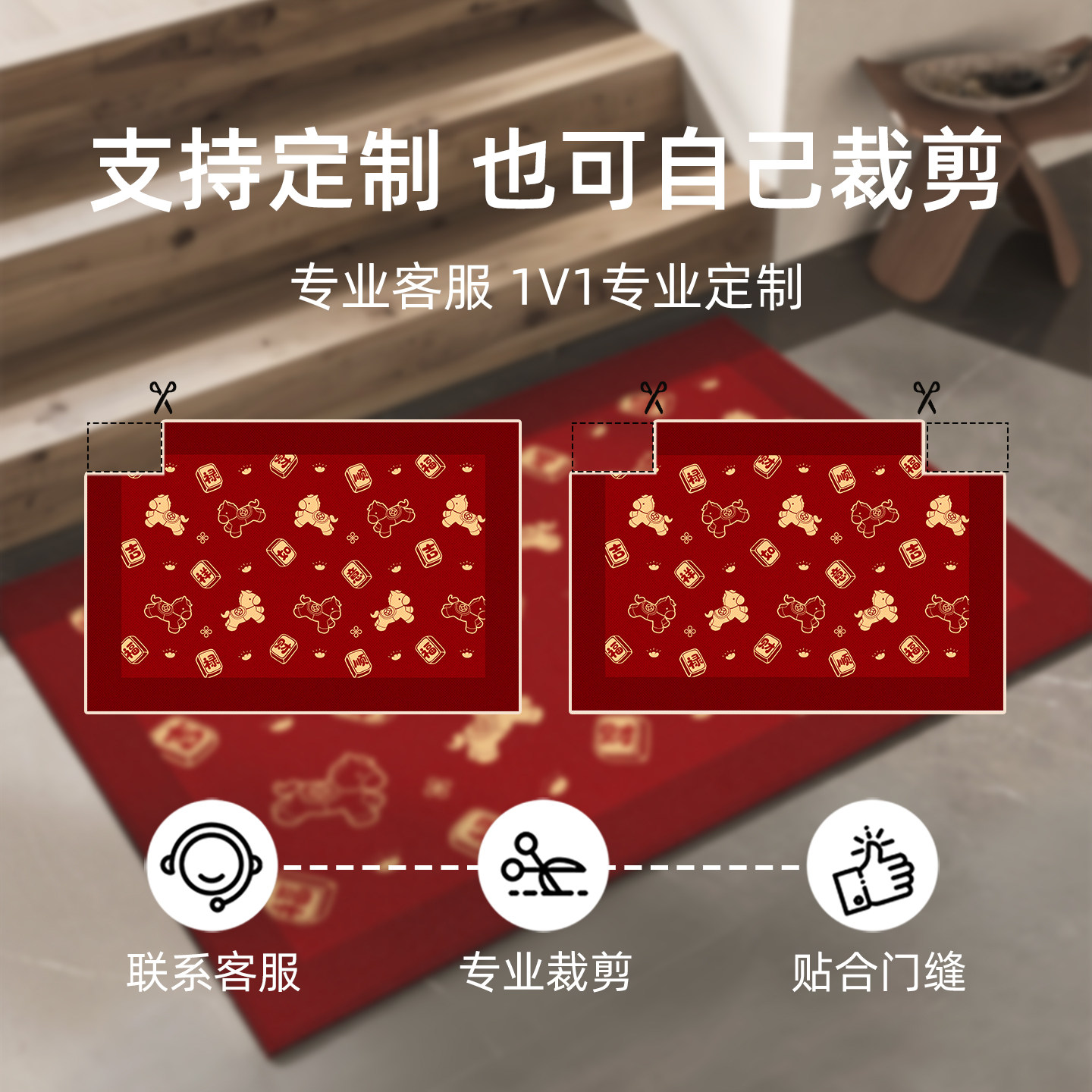 马年红色入户门地垫2026新款防滑入户脚垫门垫门口进门地毯可裁剪,淘宝优惠券,粉丝福利购,淘宝优惠卷
