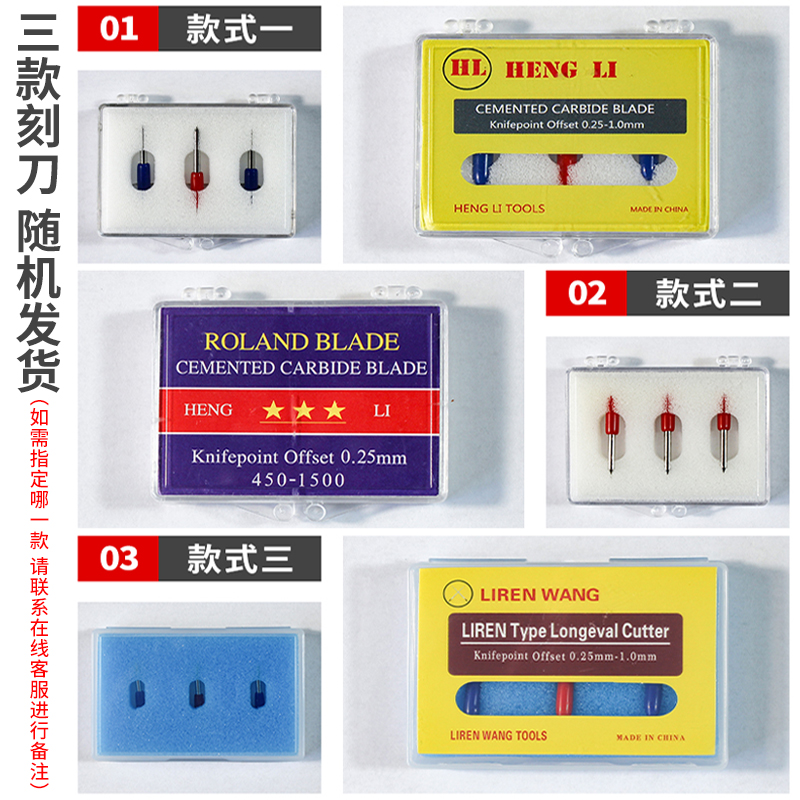 刻字机刻绘机雕刻刀服装绘图仪专用罗兰刻刀刻字刀刻字机配件刀具