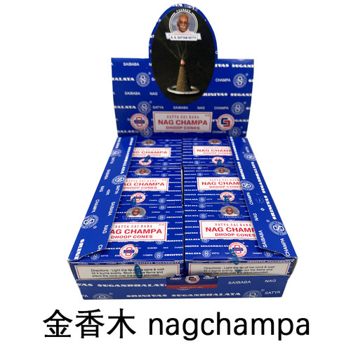特价原装正品印度赛巴巴Nag Champa真理SATYA黄花香天然塔香薰香 - 图1