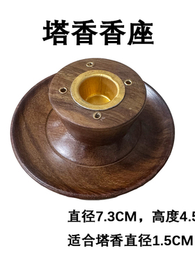 特价印度木制手工竹签香插塔香炉