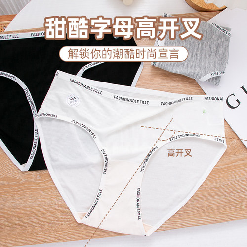 中腰高开叉不勒腿运动莫代尔棉加长10A抗菌档大码内裤女胖MM200斤 - 图0