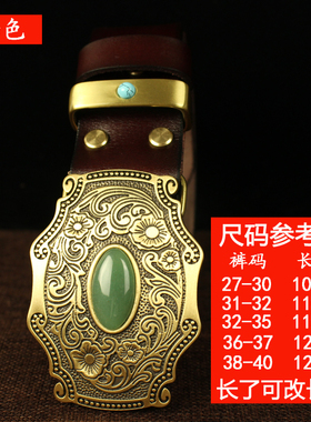 男士纯铜真皮皮带