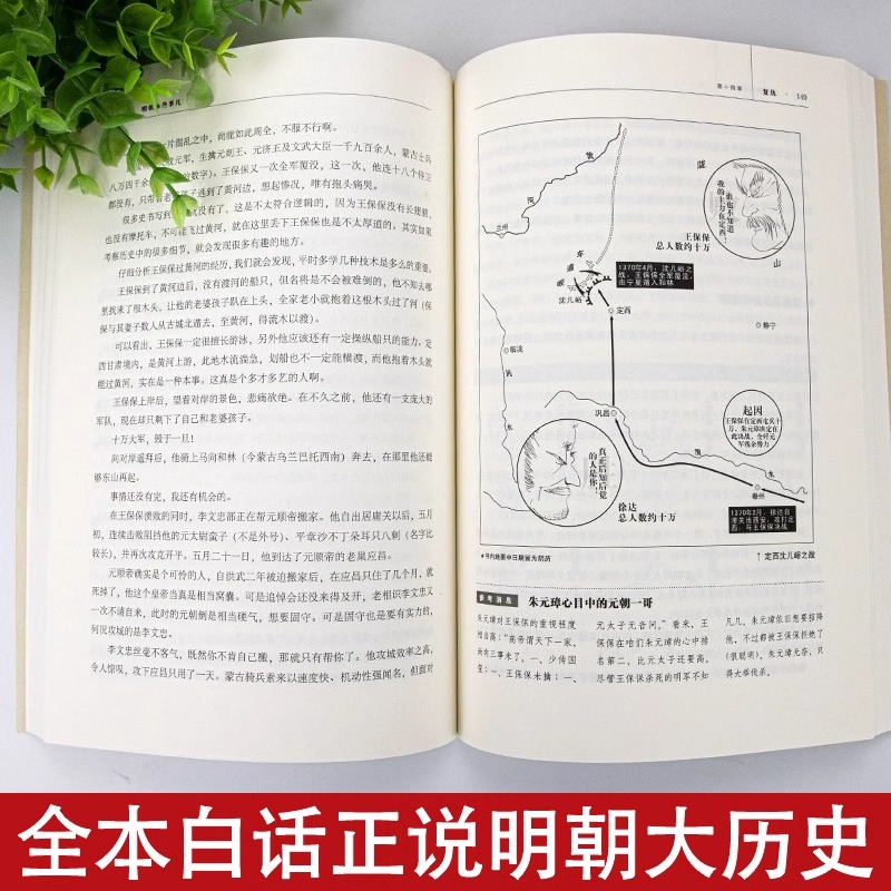 正版明朝那些事儿全套9册增补版中国古代通史当时明月著洪武大帝万历十五年二十四史大明王朝朱元璋全传中国明清历史通史纪实小说-图1