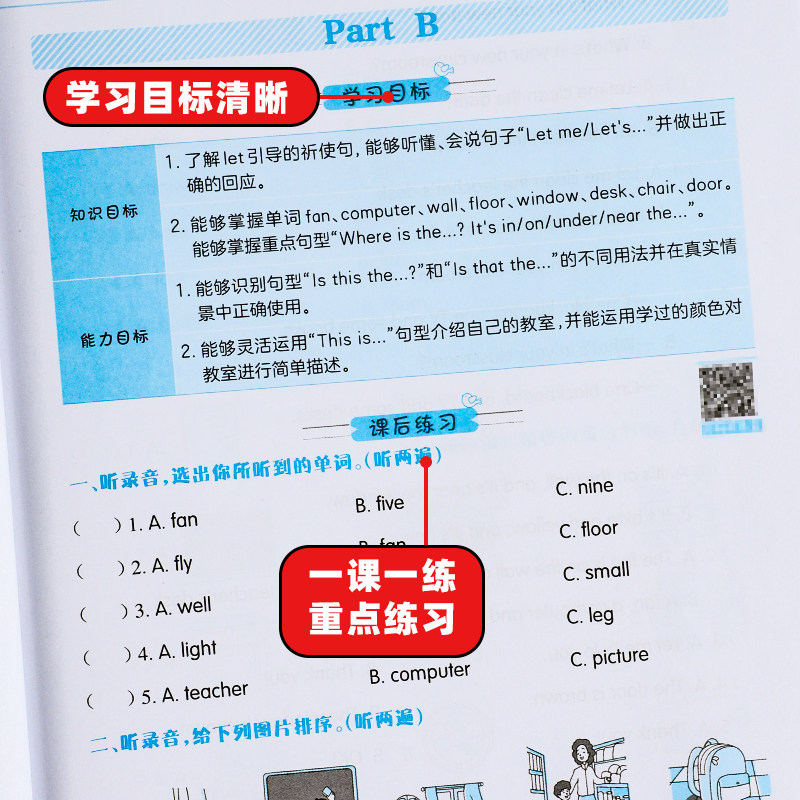四年级下册英语听力专项训练人教版PEP英语听力天天练小学4年级英语同步音频口语跟读练习题下册教材课外阅强化训练单词听力教辅书