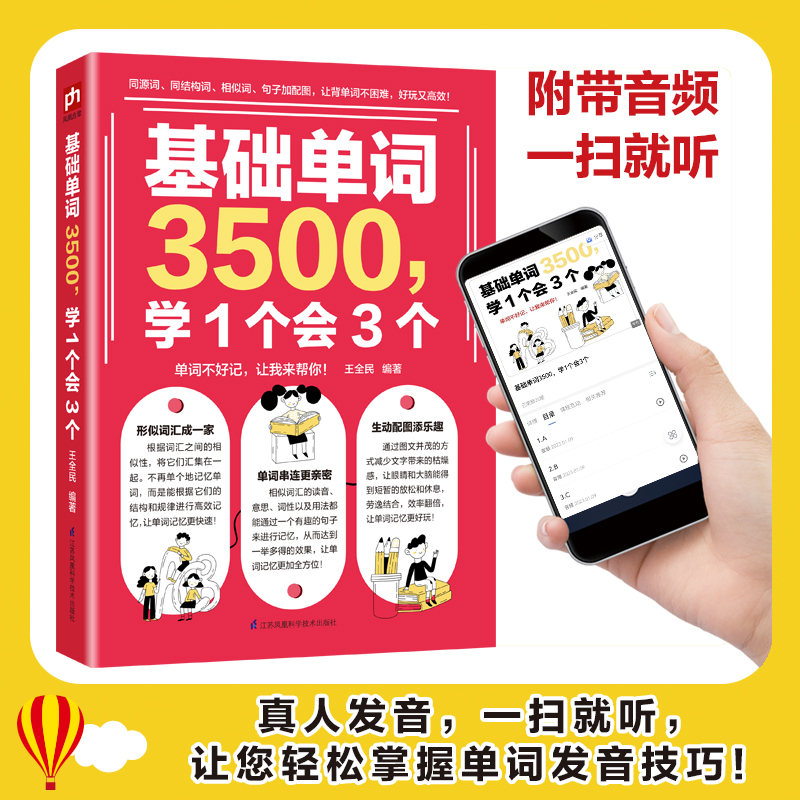 英语单词3500词汇小学英语语法知识大全三四五六年级英语每日10词随身记英语句子专项训练句型单词本速记卡超强记忆法单词记背神器