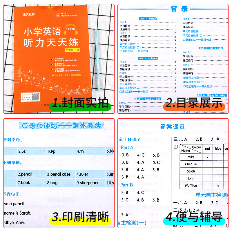 小学英语听力天天练三年级四五六年级下册听力训练同步音频跟读练习题人教版强化训练单词听力教辅书 三年级下册英语听力专项训练