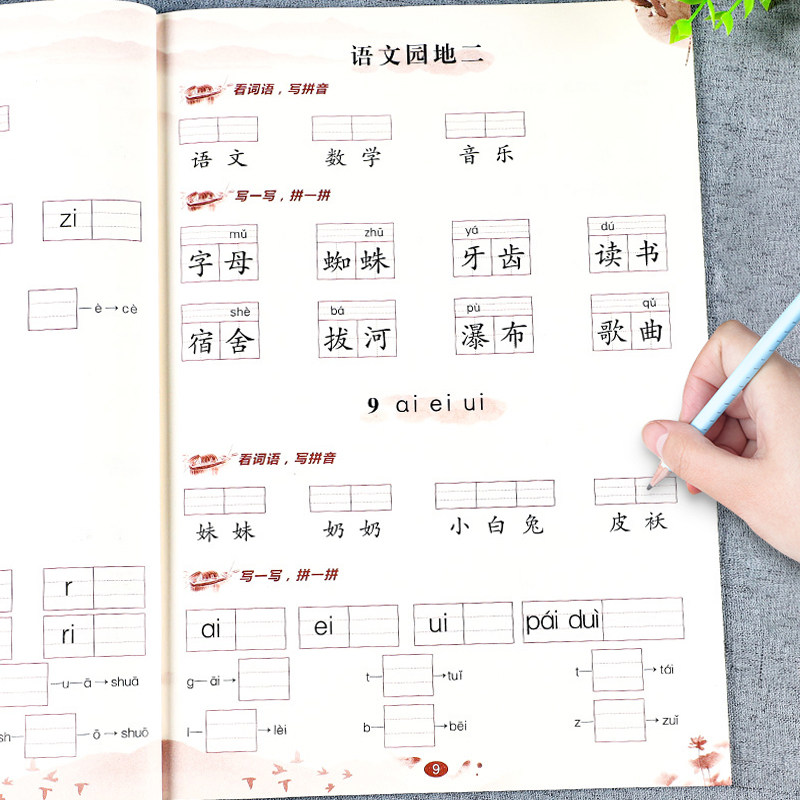 看拼音写词语一年级上册同步人教版生字注音全套小学1上语文生字组词基本功专项训练习册默写能手天天练课堂练习题拼音拼读训练_虎窝淘