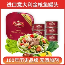 Italian Caribou Olive Oil Soaked Callipo Tuna Canned Sushi Special Imported Low Fat Ready-to-eat