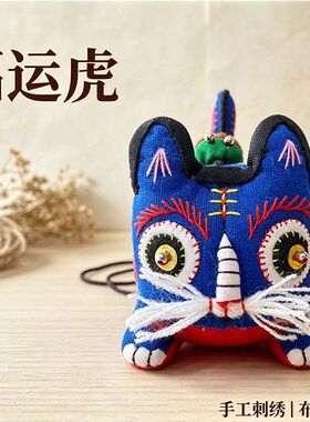 淮阳新款布老虎枕头宝宝五福老虎手工绣布老虎民间工艺品满月抓周