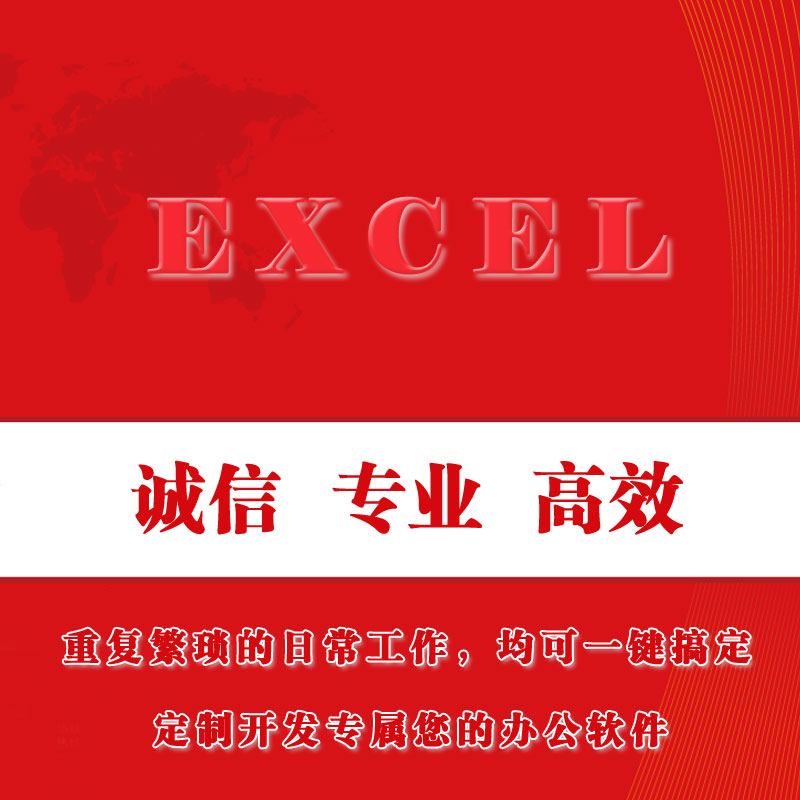 vba代工定制excel表格制作代做数据处理帮忙甘特图表设计函数公式 - 图2