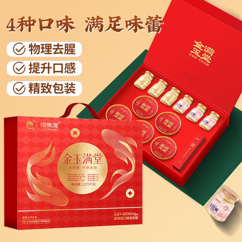 【母亲节礼物】福东海燕窝牛奶花胶即食装鲜炖粥鱼胶代餐开盖即食
