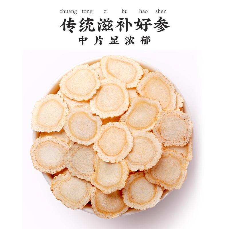 福东海西洋参片老龄大片长白山花旗参含片中人参药材滋补礼盒送礼