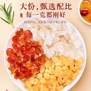 福东海桃胶雪燕皂角米组合天然无杂银耳红枣伴侣官方旗舰店正品