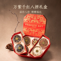 福东海西洋参石斛红参鹿茸羊肚菌灵芝陈皮礼