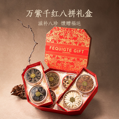 福东海西洋参石斛红参鹿茸羊肚菌灵芝陈皮礼