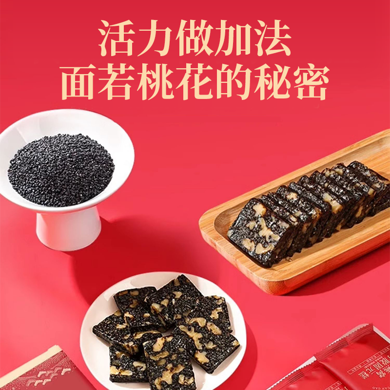 福东海 燕窝阿胶固元糕 1000g礼盒装（200g*5盒）双重优惠折后￥88包邮